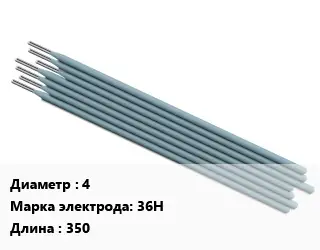 Электрод 4 36H L=350